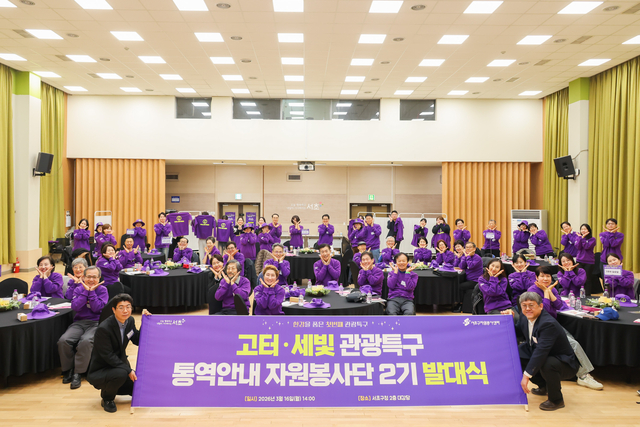전성수(앞 테이블 가운데) 서울 서초구청장과 고터·세빛 관광특구 2기 통역안내 자원봉사단원들이 16일 발대식에서 기념촬영을 하고 있다.   서초구청 제공 