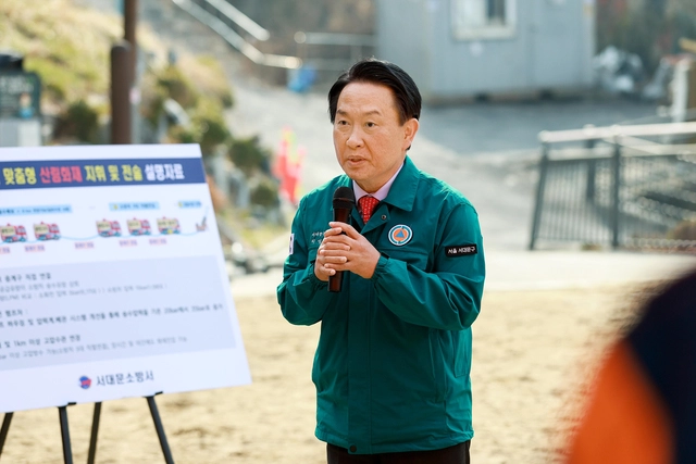 지난 16일 열린 ‘도심지역 맞춤형 산림화재 대응훈련’에서 이성헌 서대문구청장이 당부의 말을 전하고 있다. 서대문구청 제공