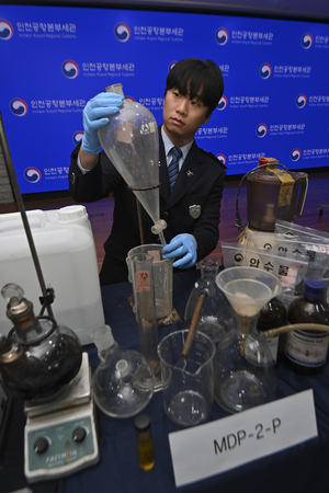 마약 제조장비 압수