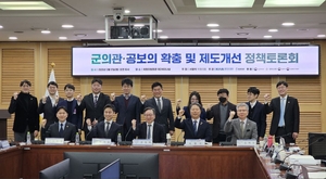 의대생 95% “공보의 복무기간 24개월 단축 시 지원”