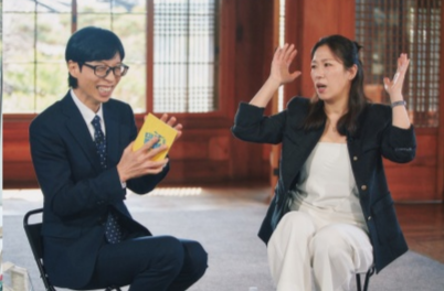 문화일보 보도 이미지 - 염혜란 유퀴즈 출격