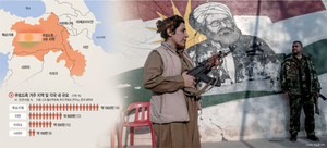 자그로스 산악지대 3000만명… 중동 전쟁 때마다 존재감[Who, What, Why]