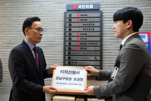 조성명 강남구청장, 국힘 공천 ‘컷오프’에 강력 반발…재심청구
