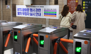 [속보] BTS 컴백하는 오늘 광화문역 버스 무정차, 전철은 오후 2시부터