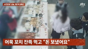 단골인 줄 알았는데… ‘가짜 이체’만 80회나 한 여성