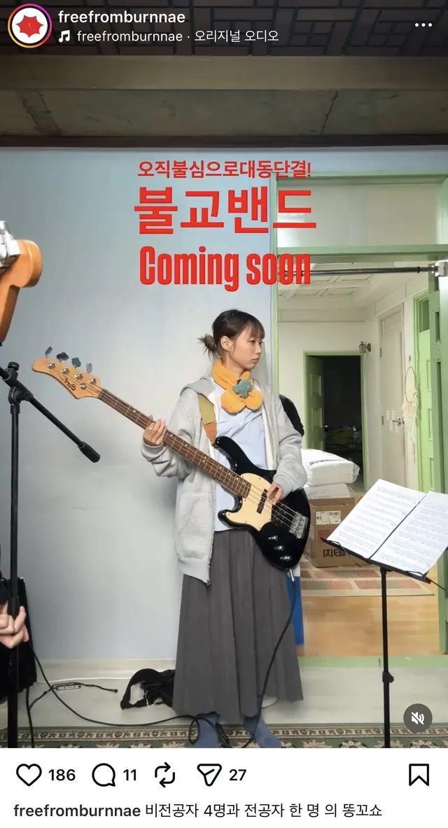 불교밴드를 결성하고 연습 중인 주여진 대표가 해탈컴퍼니 SNS에 올린 연습 장면.