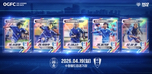 EPL 전설 모인 OGFC 맞서 수원 삼성 레전드 출동