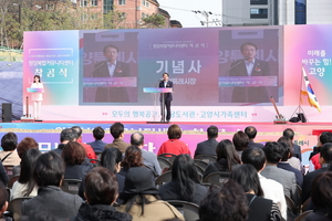 고양시, 원당복합커뮤니티센터 착공… 복합문화공간 조성
