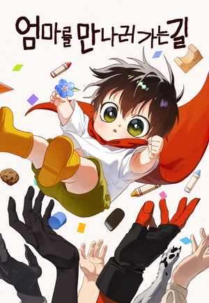 한 생명의 삶을 뒤흔드는  ‘어른’이라는 책임의 무게[덕후의 서재]