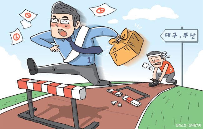 선물들고 뛰는 민주, 출발부터 꼬인 국힘