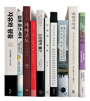 자유와 평등 등[이 책]