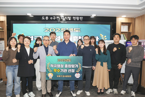 도봉구, 적극행정 평가 ‘우수’ 등급…창동민자역사 문제 해결 성과