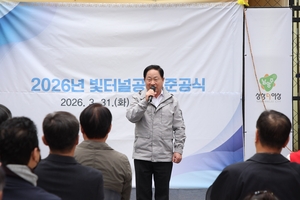 남양주시, 빛터널공원 준공 … 폐터널, 빛으로 다시 태어나