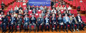 아주대, 인공지능연구원 개소