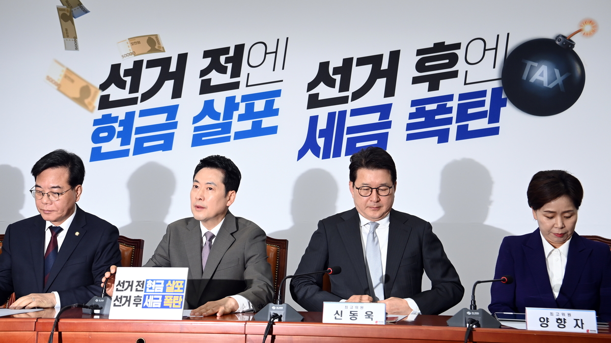 장동혁 “특정 재판장이 국힘가처분 셀프배당” 불공정 제기