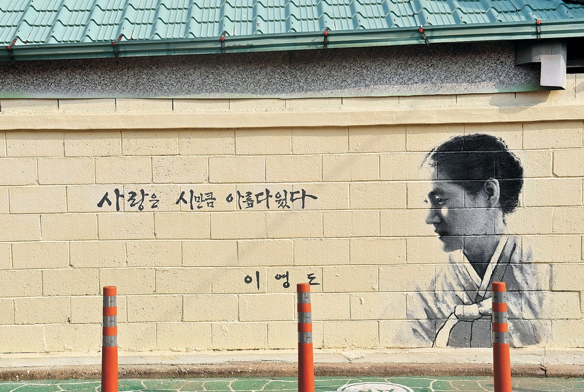 유천문화마을의 벽화. 주택가 담에다 이곳에서 나고 자란 이영도 시인의 얼굴을 그렸다. 