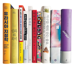 유라시아 지정학 등[이 책]