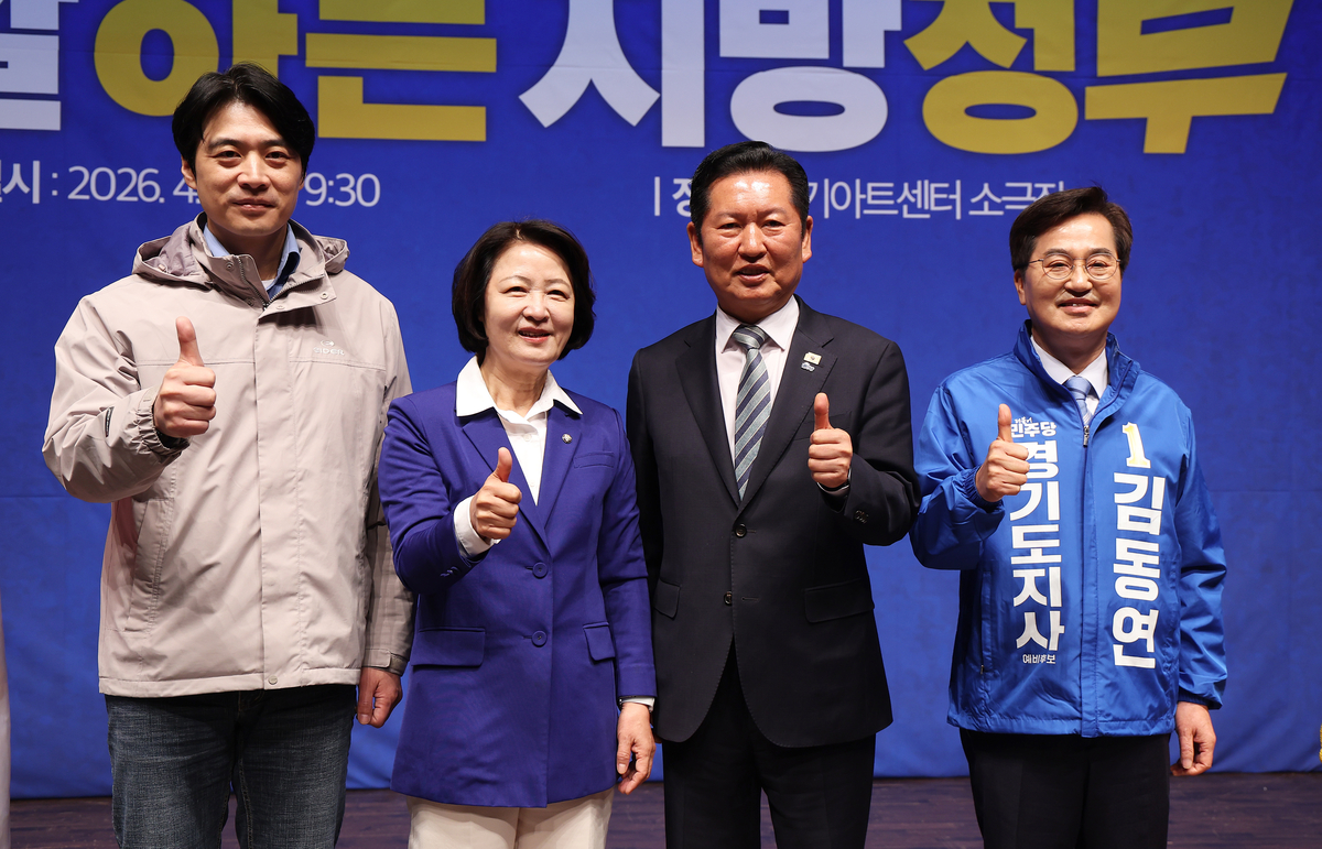 민주, 김동연·추미애 ‘경기 경선’ 접전… 국힘, 유승민 거절뒤 ‘고심’