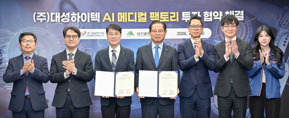대성하이텍, 대구테크노폴리스에 ‘AI 메디컬팩토리’ 건립