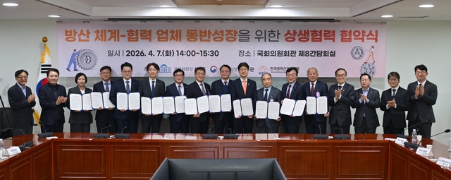7일 국회의원회관에서 개최된 방산 체계·협력 업체 상생협력 협약식에서 참석자들이 기념촬영을 하고 있다. 왼쪽 2번째 성일종 국회 국방위원장, 오른쪽 4번째 이용철 방위사업청장. 방위사업청 제공