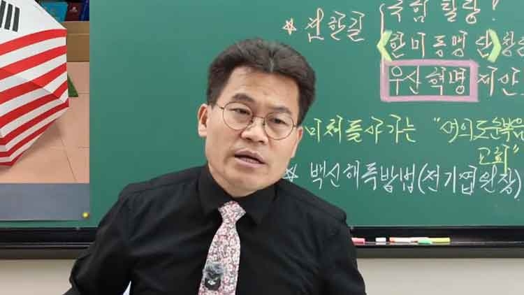 전한길 관련 이미지 4