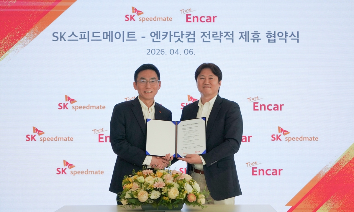 엔카, SK스피드메이트와 중고차 거래·정비·보증 통합 서비스 - 뉴스 썸네일 이미지