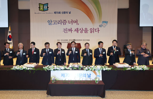 7일 제70회 신문의날 기념 축하연에서 참석자들이 오세훈 서울시장의 건배 제의를 듣고 있다. 왼쪽부터 이규연 청와대 홍보소통수석, 이병규 전 한국신문협회장(문화일보 명예회장), 장동혁 국민의힘 대표, 박종현 한국기자협회장, 박장희 한국신문협회장, 우원식 국회의장, 이태규 한국신문방송편집인협회장, 정청래 더불어민주당 대표, 오 시장, 홍준호 전 한국신문협회장, 임채청 전 한국신문협회장.  연합뉴스