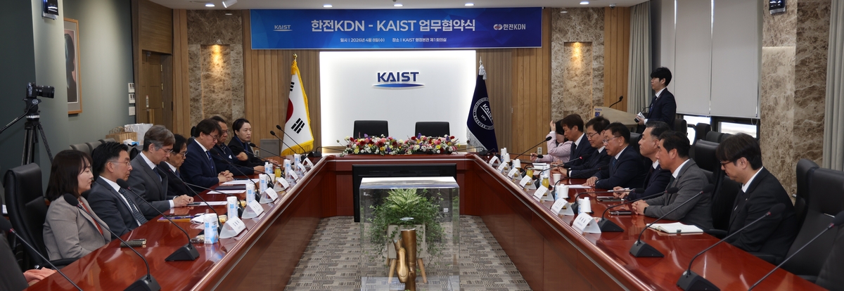 한전KDN·KAIST “AI 기반 에너지 혁신모델 개발”... 시장 선점도 협력