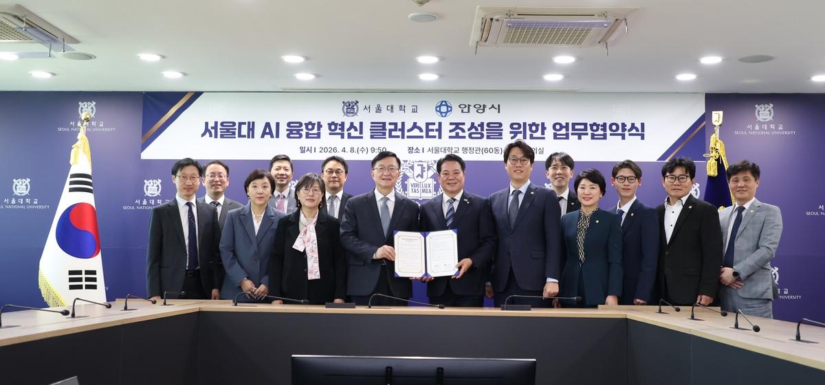 안양시, 서울대와 AI 클러스터 구축한다…서부선 안양 연장 연계도