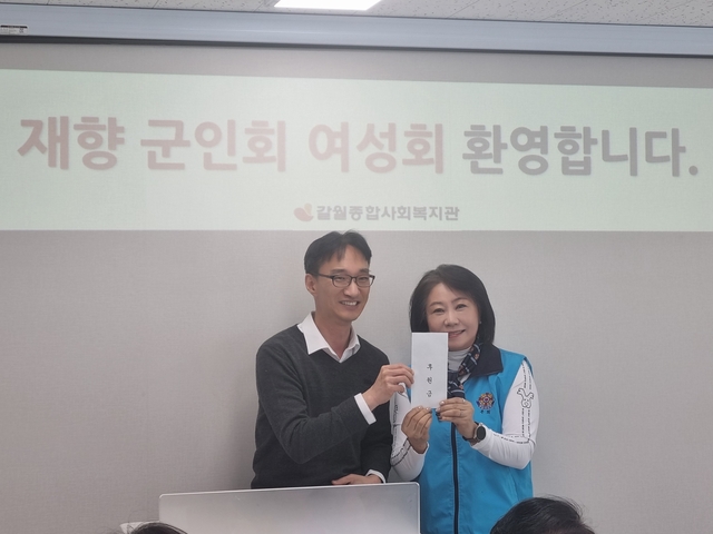 8일 이서인 향군여성회장이 서울용산구 갈월종합사회복지관 박종성 부장에게 후원금을 전달하고 있다. 대한민국재향군인회 제공