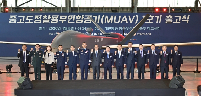 8일 부산 대한항공 테크센터에서 열린 중고도정찰용무인항공기(MUAV) 양산 1호기 출고식에서 주요 참석자들이 기념촬영하고 있다. 왼쪽에서 6번째 박기완 공군참모차장,  7번째 이용철 방위사업청장, 8번째 유종석 대한항공 부사장. 방위사업청 제공