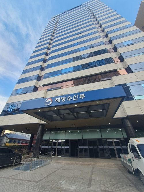 해양수산부 청사 전경. 자료사진