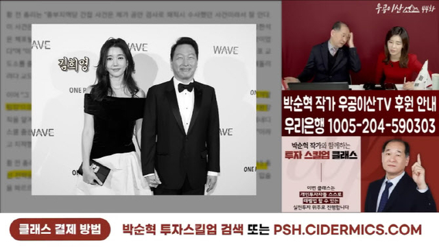 박순혁 우공이산TV 캡처