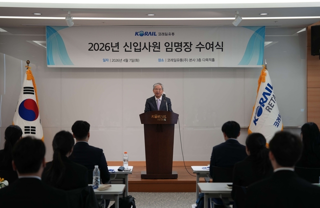 박정현 대표가 ‘코레일유통 신입사원 임용식’에서 환영사를 하고 있다.  코레일유통 제공