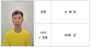 대구 ‘캐리어 시신’ 장모 살해·유기한 사위는 26세 조재복
