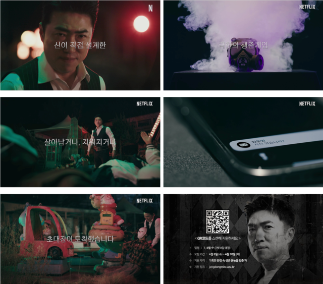 넷플릭스 신규 예능 ‘장동민 서바이벌’