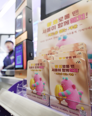 ‘외로움 없는 서울’ 포토카드