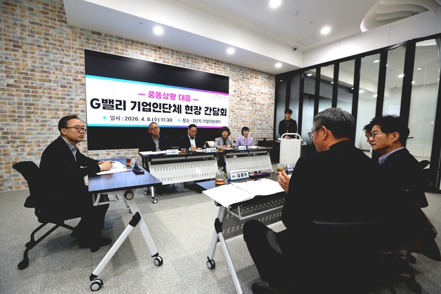 유성훈 서울 금천구청장이 지난 8일 G밸리 2단지 기업지원센터에서 열린 ‘중동상황 대응 기업인단체 간담회’에서 기업들의 애로사항을 듣고 있다. 금천구청 제공