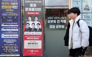‘노량진 카페에 빈 자리가 없다’…AI 탓에 다시 ‘공시’로 유턴하는 학생들