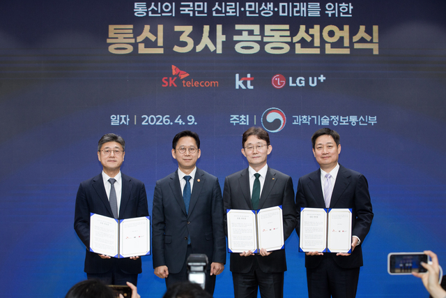 배경훈 부총리 겸 과학기술정보통신부 장관(왼쪽에서 두 번째)이 9일 오후 서울 강남구 한국과학기술회관에서 열린 ‘통신3사 공동선언식’ 에서 정재헌 SK텔레콤 대표(왼쪽), 박윤영 KT 대표(오른쪽에서 두 번째), 홍범식 LG유플러스 대표(오른쪽)와 기념촬영을 하고 있다. 과학기술정보통신부 제공