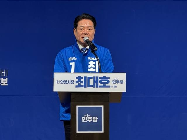 최대호 경기 안양시장이 10일 안양아트센터에서 4선 도전 의사를 밝히고 있다. 안양=박성훈 기자