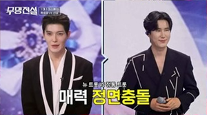 무명이 더 강했다, 유명의 무덤이 된 ‘무명전설’…편승엽 탈락