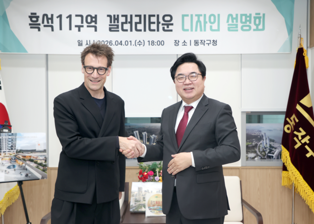 박일하(오른쪽) 서울 동작구청장이 지난 1일 흑석11구역 갤러리타운 설계에 참여한 건축가 엠마누엘 크리스트와 간담회를 갖고 기념사진을 촬영하고 있다. 동작구청 제공