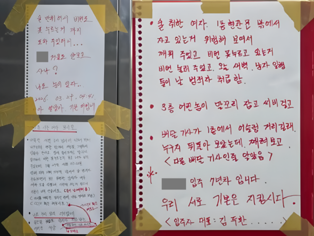 온라인 커뮤니티