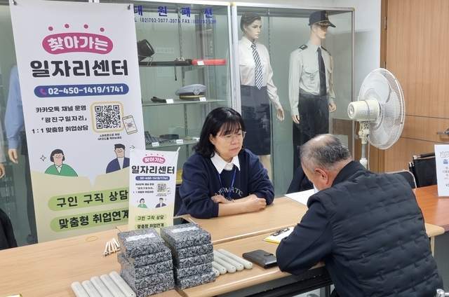 광진구 관계자가 찾아가는 일자리센터에서 지역주민과 상담을 나누고 있다. 광진구청 제공