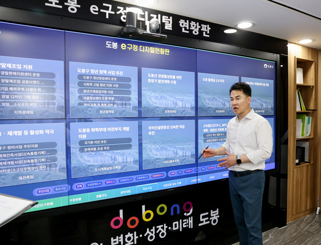 오언석 도봉구청장이 e구정 디지털 현황판 앞에서 구 주요 사업들에 대해 설명하고 있다. 도봉구청 제공