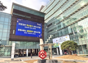관악구, 기초단체장 공약이행 및 정보공개 평가 3년 연속 ‘최우수’