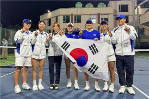 한국, 여자테니스 국가대항전인 빌리진킹컵 3연승 질주