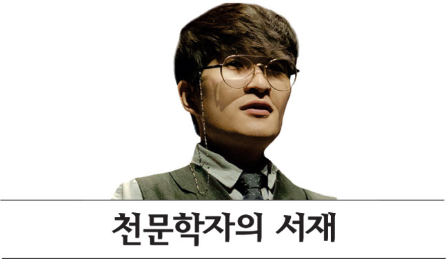 의심보다 이해하려고 할 때 낯선 존재와 공존할 수 있다[천문학자의 서재]