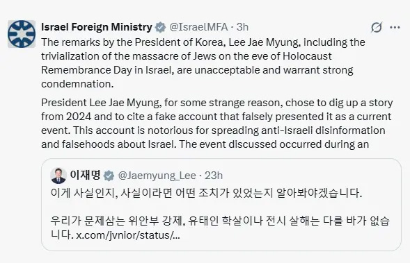 [속보]이스라엘의 李대통령 규탄에 한국 외교부 “유감”…“홀로코스트 피해자 깊은 애도” 달래기도